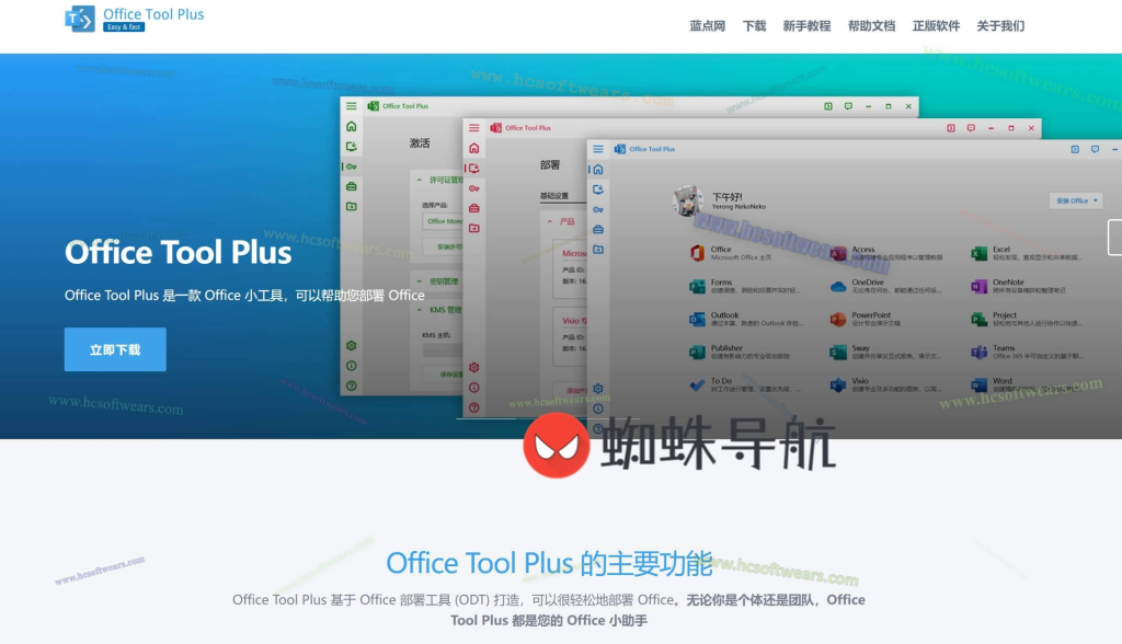 تنزيل Microsoft Office 365 ProPlus - Online Installer 3 مع التفعيل