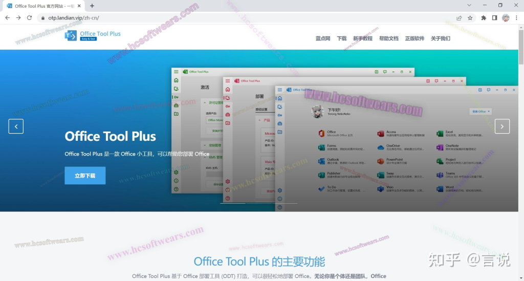 تحميل Office Tool Plus 10.26.36.0 كامل مجاناً أحدث إصدار للكمبيوتر