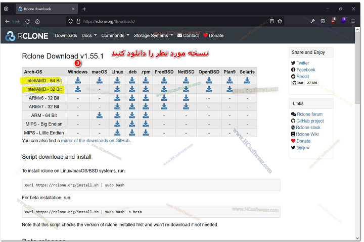  Rclone 1.71.2  لنسخ الملفات الاحترافية والسريعة