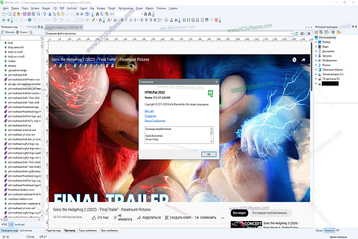 HTMLPad 2025 full version download HTMLPad 2025 full version download