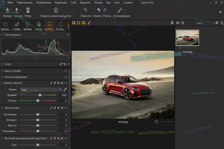 Capture One Professional Download Capture One Professional Download