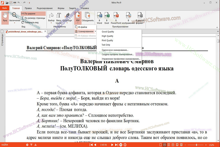  تعديل النصوص في PDF