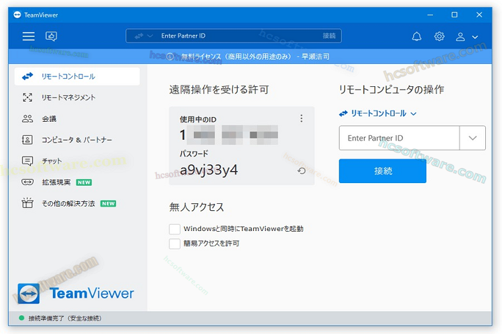 تحميل TeamViewer 2025  Free Download Full Version