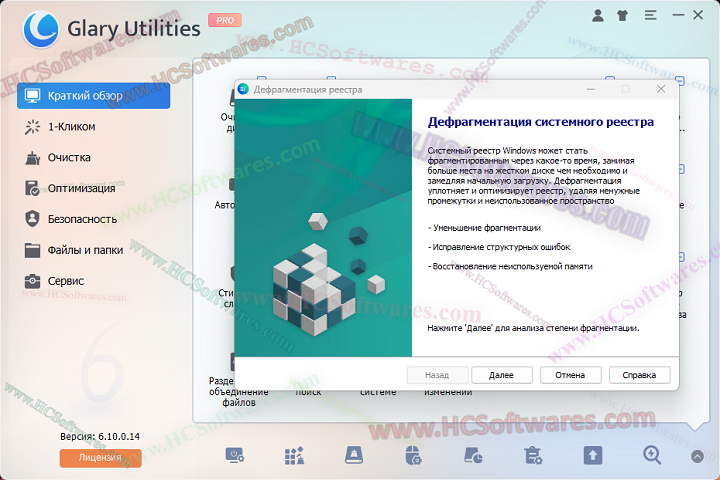 تحميل Glary Utilities Pro 6.35.0.39 Free Download تحميل Glary Utilities Pro 6.35.0.39 Free Download