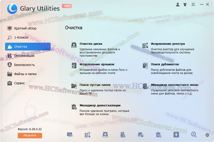 Glary Utilities Pro 6.35.0.39 Free Download Glary Utilities Pro 6.35.0.39 Free Download