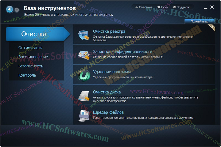 Advanced SystemCare Pro 19.1.0.176 Free Download