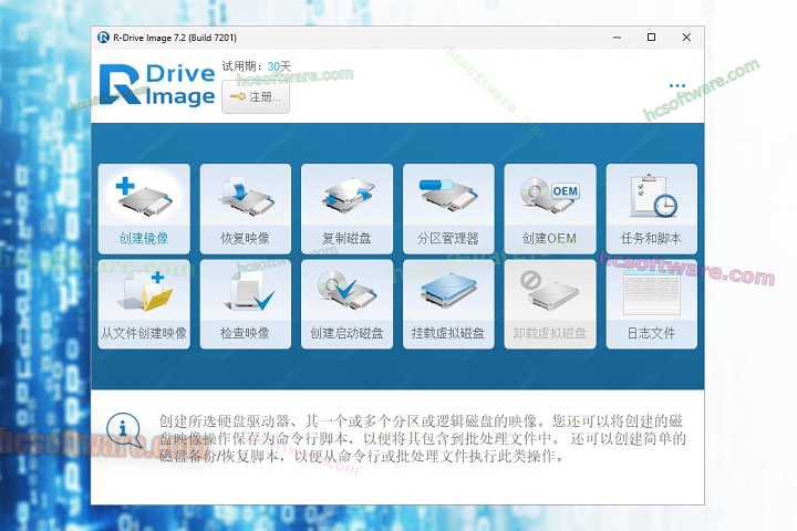 R-Drive Image 2025 Free Download 