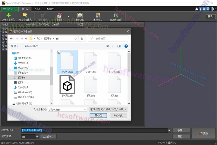 تحميل NCH Spin 3D Plus Free Download Full Version