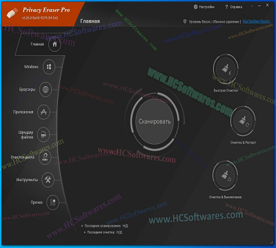تنزيل Privacy Eraser Pro 6.25.0.5456