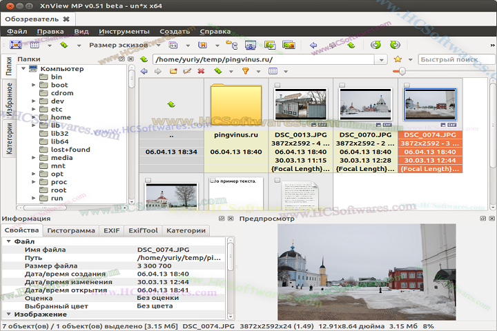 تحميل برنامج XnViewMP 1.9.10 Free Download