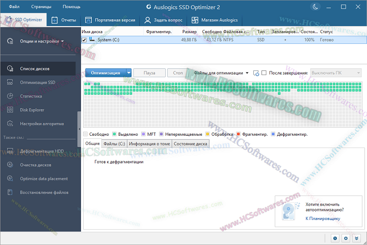  Auslogics SSD Optimizer Pro full version download