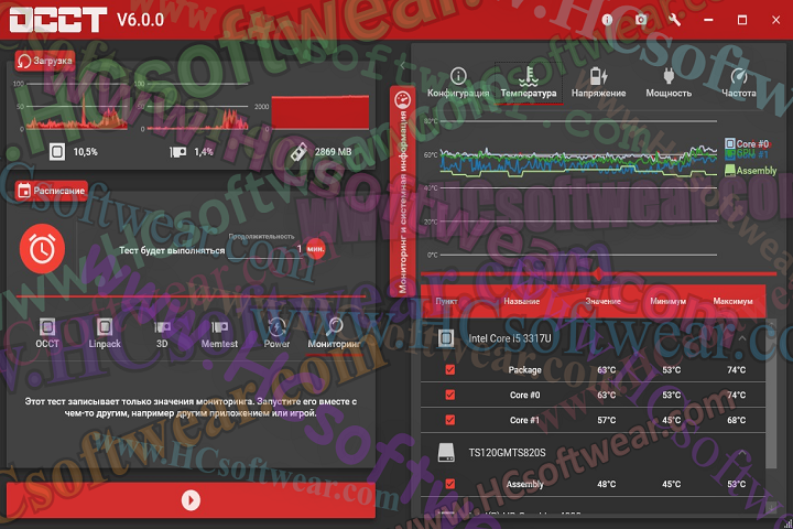 أفضل أداة لفحص استقرار الجهاز OCCT 16.1.8