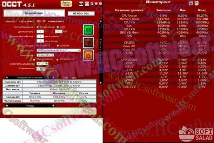 أفضل أداة لفحص استقرار الجهاز OCCT 16.1.8